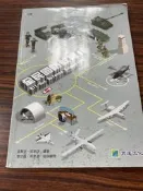 白鷺鷥書院(二手書)全民國防教育II 五專軍訓 民國108年 L  S