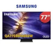 三星77型OLED 4K Vision AI智慧顯示器77S90F_QA77S90FAEXZW贈桌安 大型配送