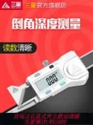 鑫永發國際貿易企業社 {公司貨 最低價}三量高精度45度倒角尺倒角規測量數顯游標卡尺0-10mm角度規不銹鋼