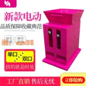 時悅商行 【台灣公司】蓮子剝殼機鼎盛電動蓮子割殼神器脫殼機龍蓮華去殼去皮機器蓮子機