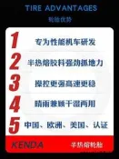 建大機車輪胎17寸半熱熔100/80/110/120/130/140/70/160/60一17