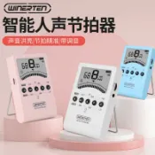 風鈴草百貨 電子節拍器鋼琴考級架子鼓電吉他古箏二胡架子鼓樂器通用人聲打拍