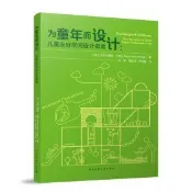 庫存確認中,下單前聊聊詢問-《為童年而設計》★「城市裡的兒童樂園，從設計開始」