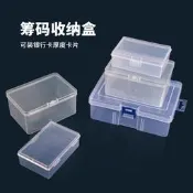 【台灣現貨】籌碼盒子 籌碼卡棋牌室 加厚  籌碼幣麻將卡麻將