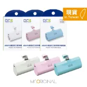 Mr ORIGINAL MEGA KING 原廠盒裝 4800mAh PD 直插式口袋行動電源【Type-C接口 / 20W快充】MK 4800