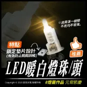 宸亮光電 迷你款暖白LED燈珠｜燈籠配件｜燈芯｜燈籠小燈｜LED燈籠氣球｜提燈｜元宵節