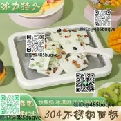 茗豐DIY炒優酪乳機加勇曉形炒冰機免插電自製炒優酪乳兒童專用