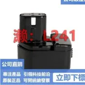 ?7折下殺?適用日立12V充電手電鉆電動工具電池EB1214S DS12DVF3 1.5-3.5Ah