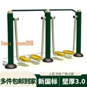 【臺灣公司】是歪健身器材戶歪曉區公園社群廣場老年運動鍛鍊體育單雙槓漫步機