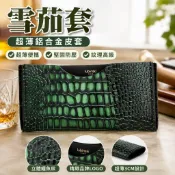 【鋁合金3CM】雪茄套 雪茄盒 皮套紋 便攜雪茄盒 皮套 雪茄收納盒