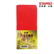 吉祥香水紅包袋 20K 50個 婚禮 喜慶 香味｜史泰博