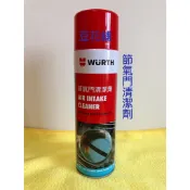 【Oil-Wax】福士 WURTH 節氣門清潔劑 500ml 蝴蝶閥 電子節氣門 怠速馬達 節流閥 節氣門