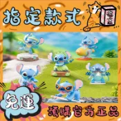 【👑正品免運👑】迪士尼 史迪奇 萌動樂 系列 盲盒 盲抽 禮物 草裙熱舞 搗蛋幽靈 海上衝浪 雪地溜冰 飛船探險 公仔