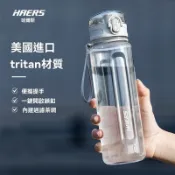 ✅臺灣出貨✅tritan水壺 直飲彈蓋隨行水壺  tritan運動健身水杯子 男女學生夏季水壺 搖搖杯 運動水壺 哈爾斯