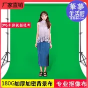 【全新上市】3*6米拍照拍攝摳圖綠色背景布 扣像綠布 白色藍色綠幕摳像布