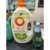 第四賣場現貨拆賣1000毫升169元橘子工坊除臭酵素洗衣精4000毫升/100蓋次#218569