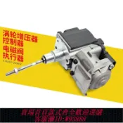 鑫永發國際貿易企業社 【公司貨 最低價】奧迪B9 Q5 A4L保時捷Macan發動機渦輪增壓調節閥控制執行器電磁閥