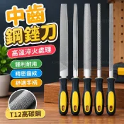 銼刀打磨工具套裝 T12淬火高碳鋼 合金木工矬子 三角銼 中齒細目 鋼銼 工挫 小型半圓銼 三角銼工挫