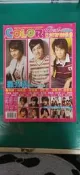  雜誌 偶像雜誌 MY COLOR 五言六社 最強偶像精選專刊 亞洲TOP100 大人氣偶像 無劃記 03L