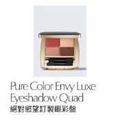 Estee Lauder 雅詩蘭黛 眼影盤 07 初生玫瑰 期限至2027.3.1