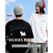 (店+)【Ying fashion shop】Dickies 小白狗刺繡短袖T恤 高磅數320g 寬鬆百搭 男女上衣 情侶裝 刺繡狗狗圖 純棉T恤 正版代購