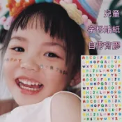 【新品】兒童迷你生日快樂貼紙字母化妝貼臉飾品happy birthday美甲貼紙