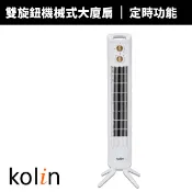 【Kolin 歌林】雙旋鈕機械式大廈扇KF-MN82G7｜左右自動擺頭 120分鐘定時 窄身省空間 兒童/寵物安全防誤觸