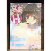 【全新】C3405 女友與H性愛（全）龍牙翔【爆氣貓】【現貨】新視界 限制級 成人 色情 A漫 H漫 黃書 絕版