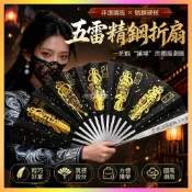 秒殺 五雷精鋼摺扇全金屬扇骨絹布扇面摺扇國風扇子冷兵器中國風武術