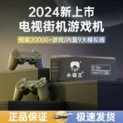 天天優選百貨 小霸王M9PRO遊戲機連接電視雙人無線手柄搖杆家用PSP街機高清任天堂插卡式fc遊戲盒子童年經典懷舊紅白機禮物