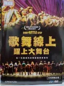 原版二手出租DVD 歌舞線上 躍上大舞台 樂0601