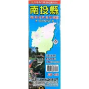 (店+)金時代文化【南投縣(半開版78X54cm)】(9789866970689)