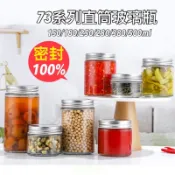 職人的廚房-73系列直型玻璃瓶 圓形玻璃瓶 玻璃喜蜜瓶 蜂蜜瓶 保羅瓶 玻璃罐 果醬瓶 醬菜瓶 醃製瓶  玻璃瓶 辣椒瓶