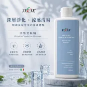 【ITELY義大利專業美髮品牌】沁涼螯合物洗髮精 涼感洗髮精 600ml｜去殘留洗髮精 深層淨化 涼感清爽 隔日到貨