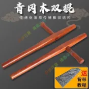 🌓🌕 青岡木武術雙拐T型拐浮萍拐丁字拐棍武術防身T字東方T形拐訓練棒 火熱