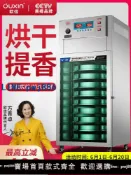 聚寶盆萬貨行 【店家補貼】歐信茶葉烘焙提香機烘茶機蓮子金銀花藥材大型商用食品果蔬烘干機