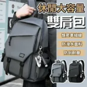 楓幕百貨 快速出貨!!!筆電剝打學聲ins潮 校園背包男 雙肩包男女書包 韓版簡約百搭旅行電腦包 學院風後背包 大容量多口袋防水背包