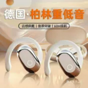 全球選品1館 生活百貨 2025新款時尚好用無線掛耳式藍芽耳機運動降噪不入耳超長續航