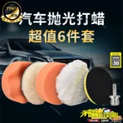 免運費🚀汽車美容打蠟神器拋光輪海綿羊毛羊毛球拋光機電鑽光盤工具套裝YH