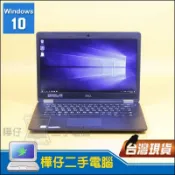 【樺仔稀有好機】Dell E7470 14吋FHD商務筆電 i7六代CPU 8G記憶體 Win10系統 SSD