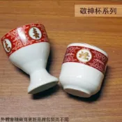 建弟工坊 陶瓷 福祿壽 敬神杯 (高腳) (平底) 供杯 陶瓷杯 小酒杯 神明杯 貢杯 敬杯 茶杯水杯