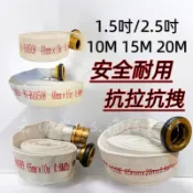 消防水帶雙認證 1.5“10M 15M 2.5“20米消防栓水帶銅鋁接頭消防水帶 2.5 吋 1.5寸消防水管