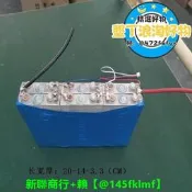【可開統編】免費諮詢定製12v大容量鋰電池壹體機電池芯鋁殼聚合物足容量耐用