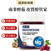 🔥皮質醇管家🔥南非醉茄+維生素D+鋅+鎂+L-茶氨酸 14合1精華萃取 日常舒緩放鬆 南非醉茄軟糖 90粒 素食軟糖