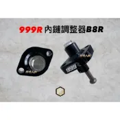 【御前二輪】999R內鏈調整器 勁戰六代 七代 內鏈調整器 水冷BWS FORCE2.0 SMRT 內鏈條