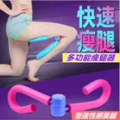 🇹🇼天天發貨 美腿夾 瘦腿神器 瘦腿器 瘦腿夾 美腿器 夾腿器 健臂器 健身器 懶人健肌器 多功能美腿器 多功能夾腿