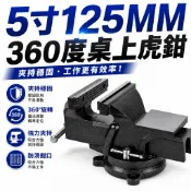 6吋 150MM 夾具夾鉗 桌上虎鉗 多功能老虎鉗 迷你虎鉗 桌鉗 小虎鉗 桌上型夾具 木工虎鉗 鉗子 夾鉗 老虎鉗