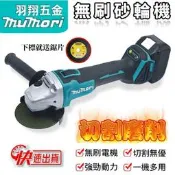 6H出貨💥牧田款進口電機4吋DGA404平面沙輪機110V插電沙輪機腳模機大模機且歌機拋咣機除鏽