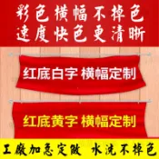 定製化布條 店面布條橫幅 橫幅 條幅 紅布條 廣告條幅開業橫幅 活動聚會橫幅 結婚標語 宣傳布條 生日布條