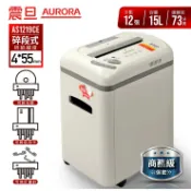 含稅免運!! AURORA 震旦 AS1219CE 12張 高碎量 多功能 碎紙機 可碎信用卡/光碟片 AS1219